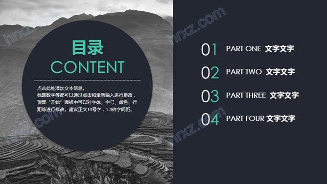 时尚简洁大方商务PPT模板 时尚简洁大方商务PPT模板