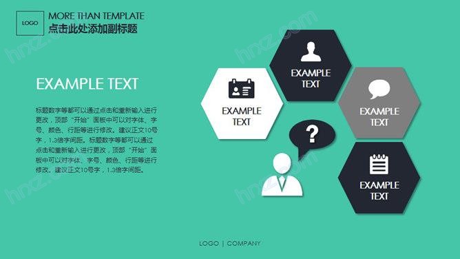 时尚简洁大方商务PPT模板 时尚简洁大方商务PPT模板