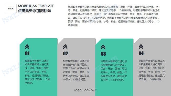 时尚简洁大方商务PPT模板 时尚简洁大方商务PPT模板
