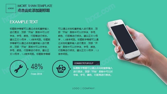 时尚简洁大方商务PPT模板 时尚简洁大方商务PPT模板