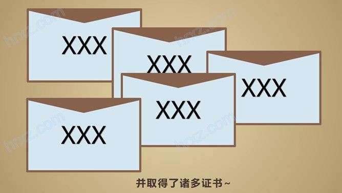 最有创意简历模板PPT模板 最有创意简历模板PPT模板