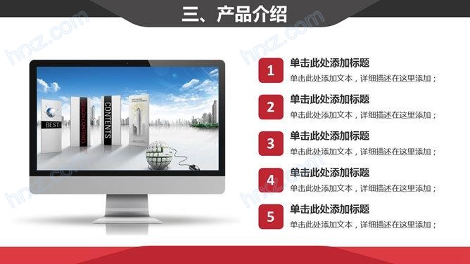大气经典红黑配色公司介绍PPT模板 大气经典红黑配色公司介绍PPT模板