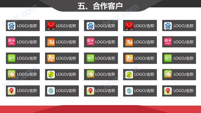 大气经典红黑配色公司介绍PPT模板 大气经典红黑配色公司介绍PPT模板