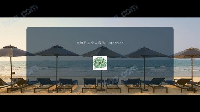 欧美时尚全图型个人简历PPT模板 欧美时尚全图型个人简历PPT模板