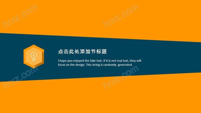 简约大方蓝橙配色商务通用PPT模板 简约大方蓝橙配色商务通用PPT模板