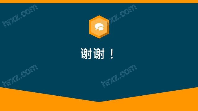 简约大方蓝橙配色商务通用PPT模板 简约大方蓝橙配色商务通用PPT模板