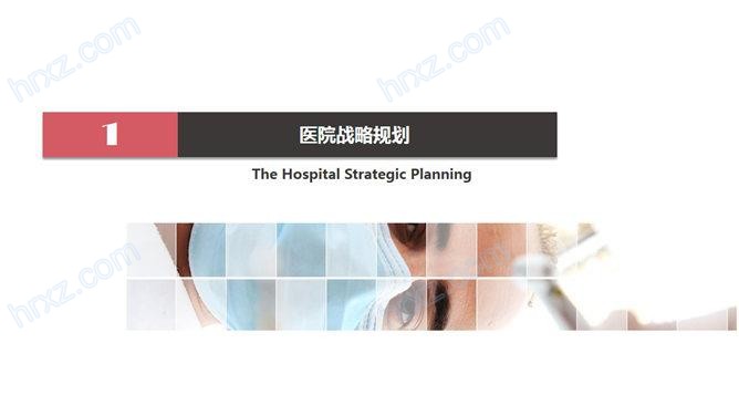 医院科室年度工作总结PPT模板 医院科室年度工作总结PPT模板