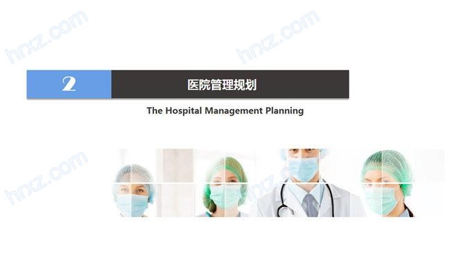 医院科室年度工作总结PPT模板 医院科室年度工作总结PPT模板