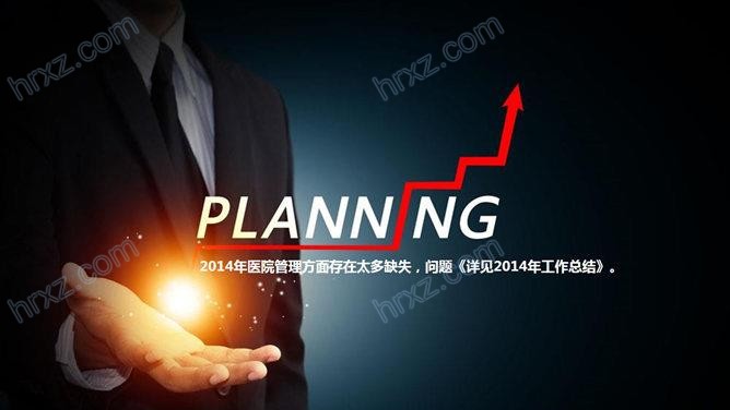 医院科室年度工作总结PPT模板 医院科室年度工作总结PPT模板
