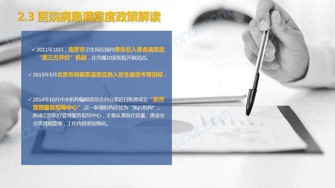 医院科室年度工作总结PPT模板 医院科室年度工作总结PPT模板