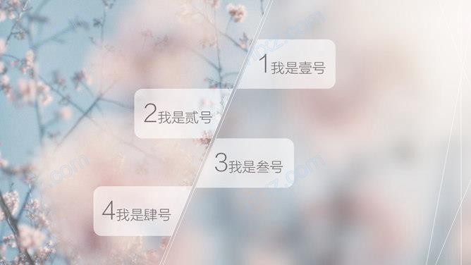 唯美春天朦胧桃花通用PPT模板 唯美春天朦胧桃花通用PPT模板
