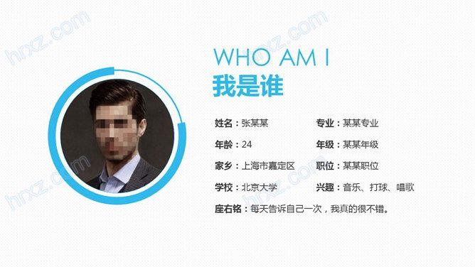 会计类swot职业规划分析PPT模板 会计类swot职业规划分析PPT模板
