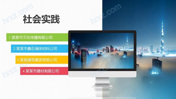 会计类swot职业规划分析PPT模板 会计类swot职业规划分析PPT模板