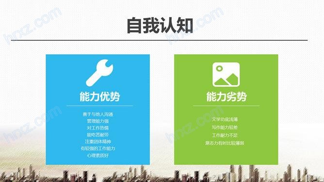 会计类swot职业规划分析PPT模板 会计类swot职业规划分析PPT模板