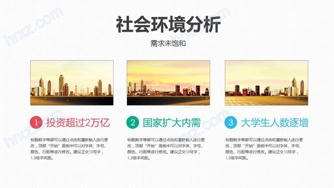 会计类swot职业规划分析PPT模板 会计类swot职业规划分析PPT模板