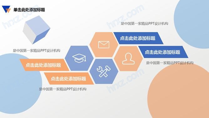 炫酷商业融资计划书汇报动态PPT模板 炫酷商业融资计划书汇报动态PPT模板