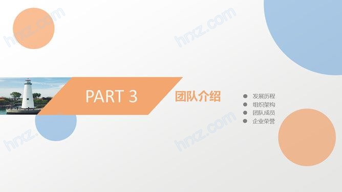炫酷商业融资计划书汇报动态PPT模板 炫酷商业融资计划书汇报动态PPT模板