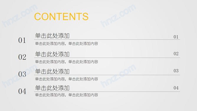 创新创业项目企划书PPT模板 创新创业项目企划书PPT模板