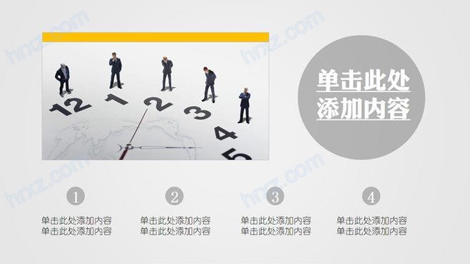 创新创业项目企划书PPT模板 创新创业项目企划书PPT模板