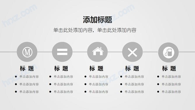 创新创业项目企划书PPT模板 创新创业项目企划书PPT模板