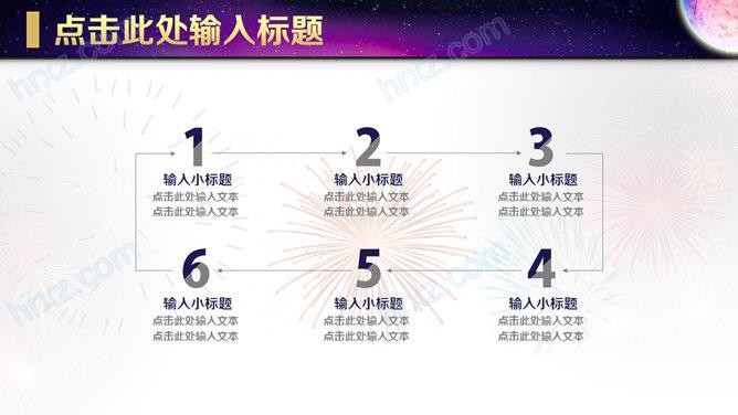 中秋节月饼的工作汇报PPT模板 中秋节月饼的工作汇报PPT模板