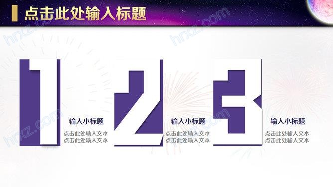 中秋节月饼的工作汇报PPT模板 中秋节月饼的工作汇报PPT模板