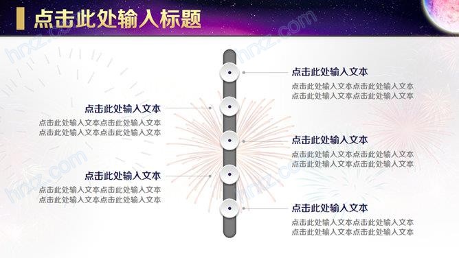 中秋节月饼的工作汇报PPT模板 中秋节月饼的工作汇报PPT模板