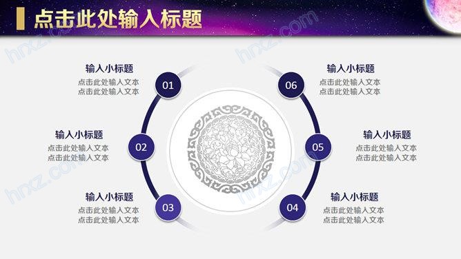 中秋节月饼的工作汇报PPT模板 中秋节月饼的工作汇报PPT模板