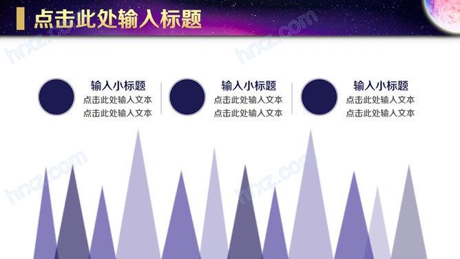 中秋节月饼的工作汇报PPT模板 中秋节月饼的工作汇报PPT模板