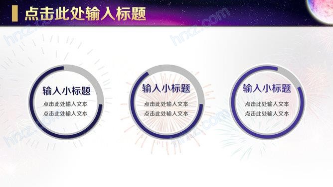 中秋节月饼的工作汇报PPT模板 中秋节月饼的工作汇报PPT模板