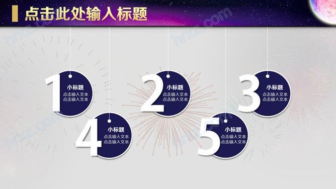 中秋节月饼的工作汇报PPT模板 中秋节月饼的工作汇报PPT模板