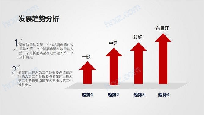简洁商务大气活动策划方案PPT模板 简洁商务大气活动策划方案PPT模板