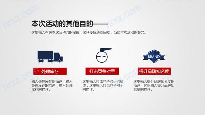 简洁商务大气活动策划方案PPT模板 简洁商务大气活动策划方案PPT模板