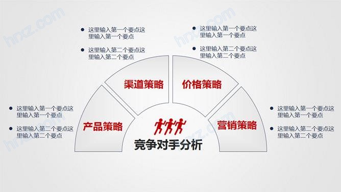 简洁商务大气活动策划方案PPT模板 简洁商务大气活动策划方案PPT模板