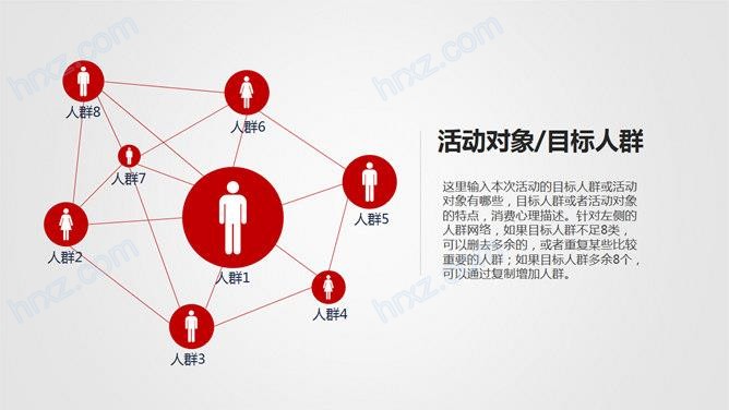 简洁商务大气活动策划方案PPT模板 简洁商务大气活动策划方案PPT模板