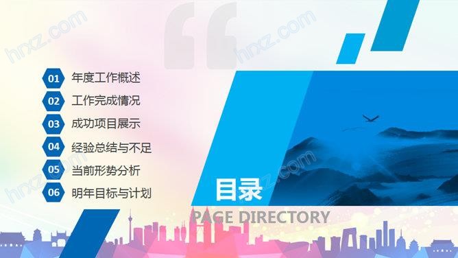 民间体育兴趣小组工作总结PPT模板 民间体育兴趣小组工作总结PPT模板