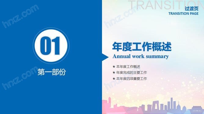 民间体育兴趣小组工作总结PPT模板 民间体育兴趣小组工作总结PPT模板