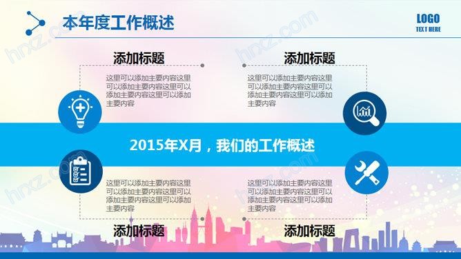 民间体育兴趣小组工作总结PPT模板 民间体育兴趣小组工作总结PPT模板