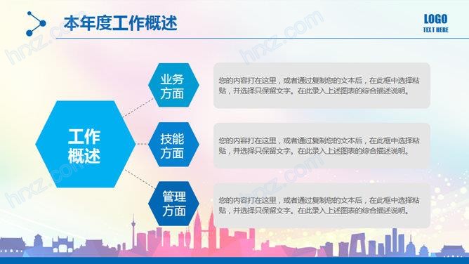 民间体育兴趣小组工作总结PPT模板 民间体育兴趣小组工作总结PPT模板