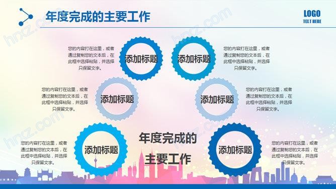 民间体育兴趣小组工作总结PPT模板 民间体育兴趣小组工作总结PPT模板