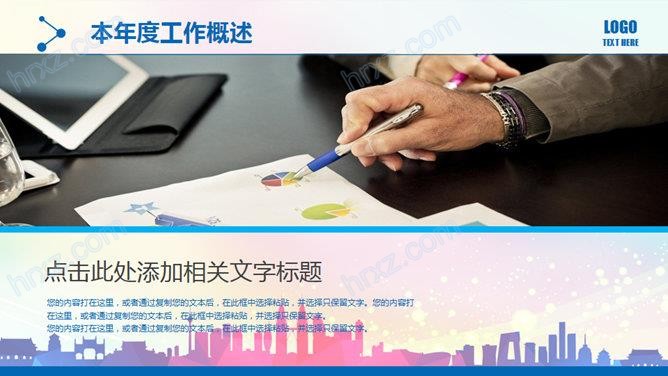 民间体育兴趣小组工作总结PPT模板 民间体育兴趣小组工作总结PPT模板