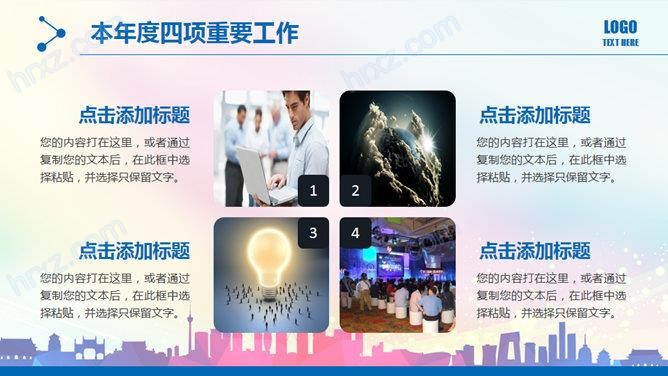 民间体育兴趣小组工作总结PPT模板 民间体育兴趣小组工作总结PPT模板