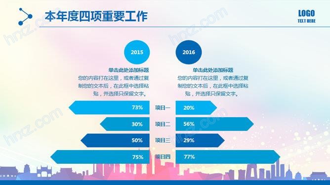 民间体育兴趣小组工作总结PPT模板 民间体育兴趣小组工作总结PPT模板