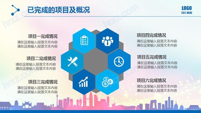民间体育兴趣小组工作总结PPT模板 民间体育兴趣小组工作总结PPT模板