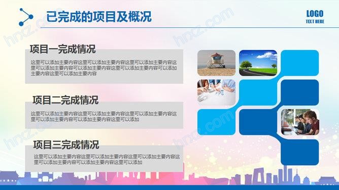 民间体育兴趣小组工作总结PPT模板 民间体育兴趣小组工作总结PPT模板