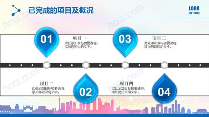 民间体育兴趣小组工作总结PPT模板 民间体育兴趣小组工作总结PPT模板