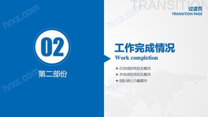 民间体育兴趣小组工作总结PPT模板 民间体育兴趣小组工作总结PPT模板