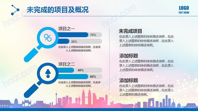 民间体育兴趣小组工作总结PPT模板 民间体育兴趣小组工作总结PPT模板