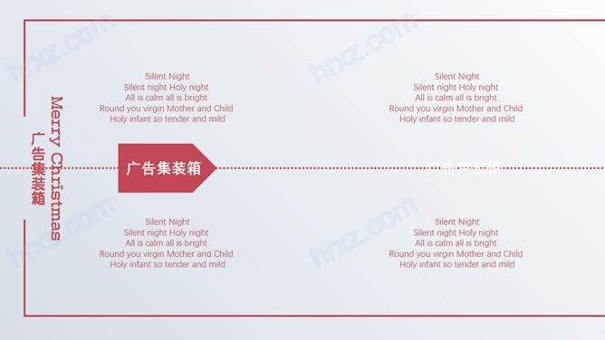 清新粉简约风格圣诞节PPT模板 清新粉简约风格圣诞节PPT模板
