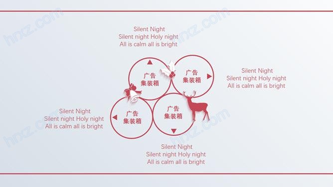 清新粉简约风格圣诞节PPT模板 清新粉简约风格圣诞节PPT模板